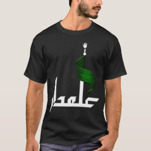 Alamradar muharram t-shirt