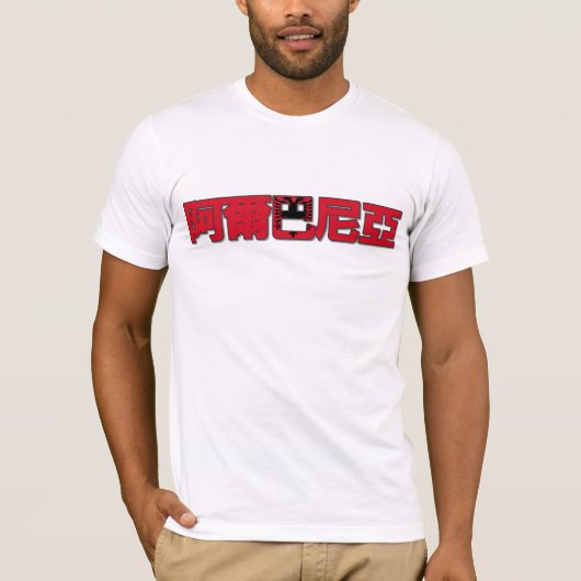 Albanië - Chinees T-shirt (Voorkant)