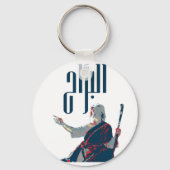 AlBarrah Sleutelhanger, Basic Button Sleutelhanger (Voorkant)