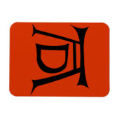 Albrecht Durer Signature Monogram Magneet (Horizontaal)