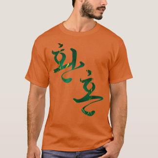 Alchemie van zielen koreaanse titel Hwanhon in mar T-shirt
