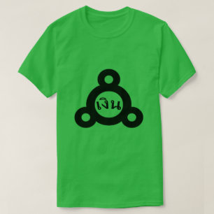 Alchemisch symbool zilver en Thai woord เ น T-shirt