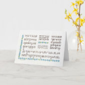 Alef Bet: Hebreeuwse alfabetkaart, blauw Kaart (Gele Bloem)