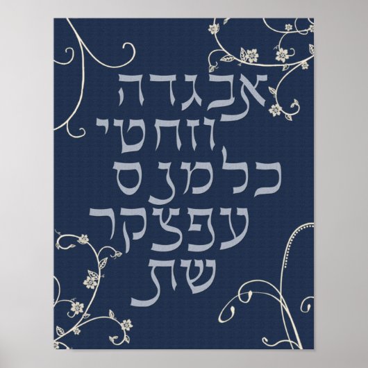 Alef Bet Poster (Voorkant)