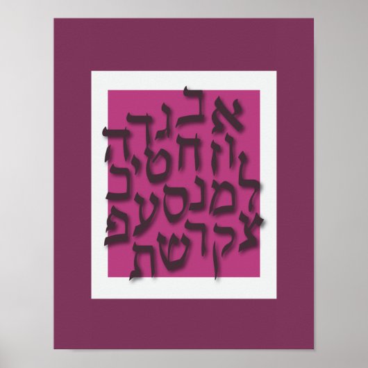 Alef Bet Poster - Modern Paars (Voorkant)