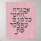 Alef Bet Print (Voorkant)