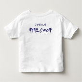 Alef-Tau Kinder Shirts (Achterkant)