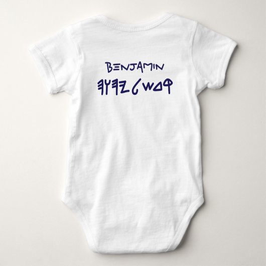 Alef-Tau Romper (Achterkant)