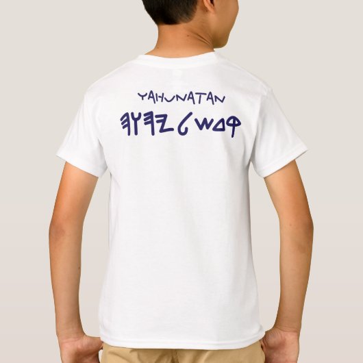 Alef-Tau T-shirt (Achterkant)