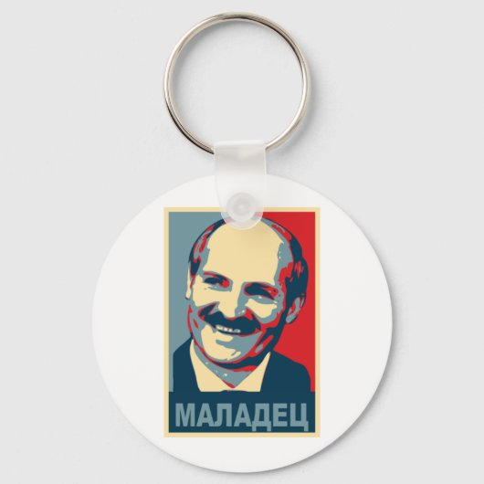 Aleksandr Loekasjenko maladec Sleutelhanger (Voorkant)