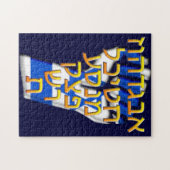 Aleph Beit Legpuzzel (Horizontaal)