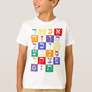 Aleph-Bet (Hebreeuws alfabet) - Regenboog T-shirt
