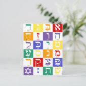 Aleph-Bet (Hebreeuwse Alfabet) - Regenboog Briefkaart (Staand voorkant)