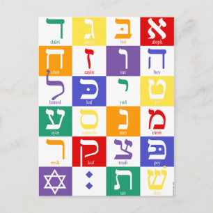 Aleph-Bet (Hebreeuwse Alfabet) - Regenboog Briefkaart