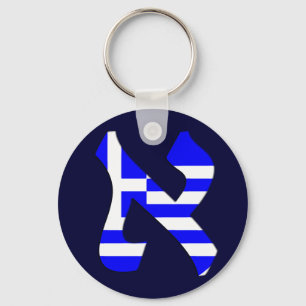 Aleph Greece.png Sleutelhanger