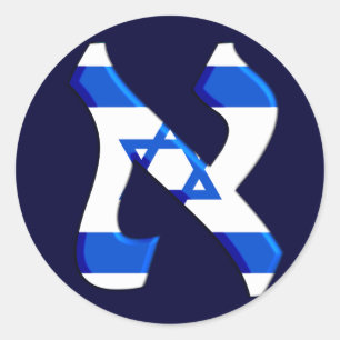 Aleph Israel.png Ronde Sticker