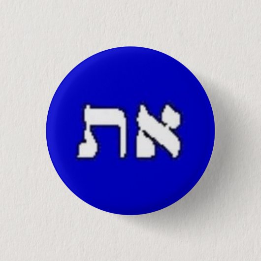 Aleph-Tav Plain Button (Voorkant)