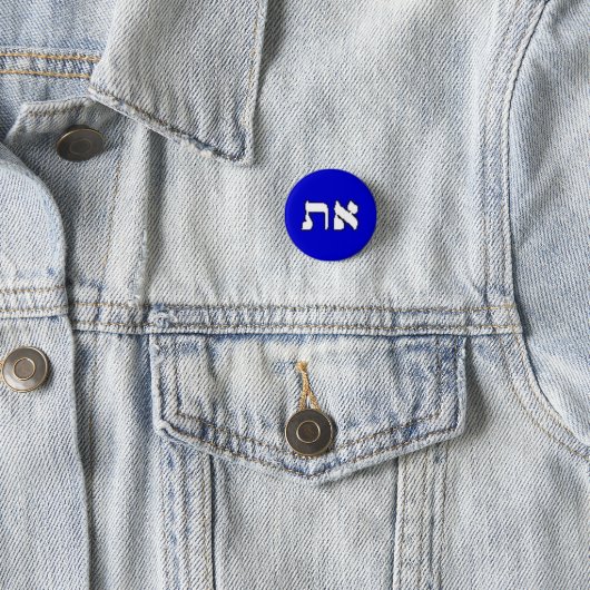 Aleph-Tav Plain Button (In situ)