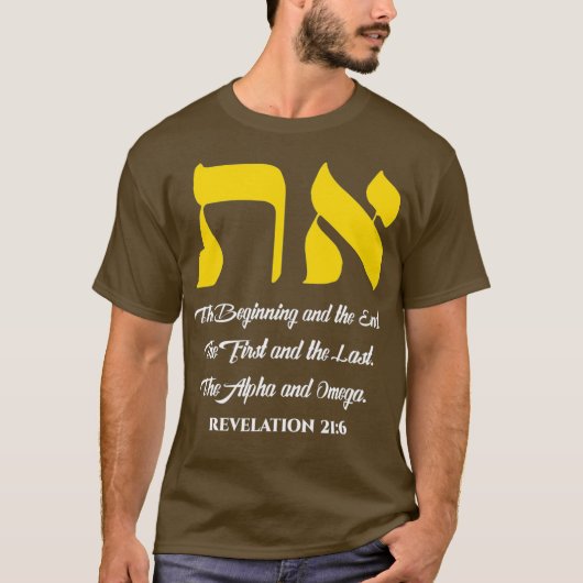 Aleph Tav Symbol Messianic Hebrew Roots Torah T-shirt (Voorkant)