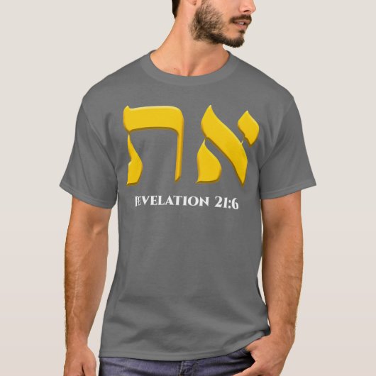 Aleph Tav Symbol Messianic Hebrew Roots Torah T-shirt (Voorkant)