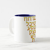 AlephBeit Tweekleurige Koffiemok (Voorkant links)