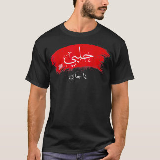 Aleppo Halab Halabi Syria T-shirt