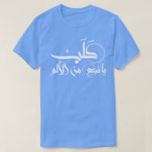 Aleppo-stickers T-shirt (Design voorkant)