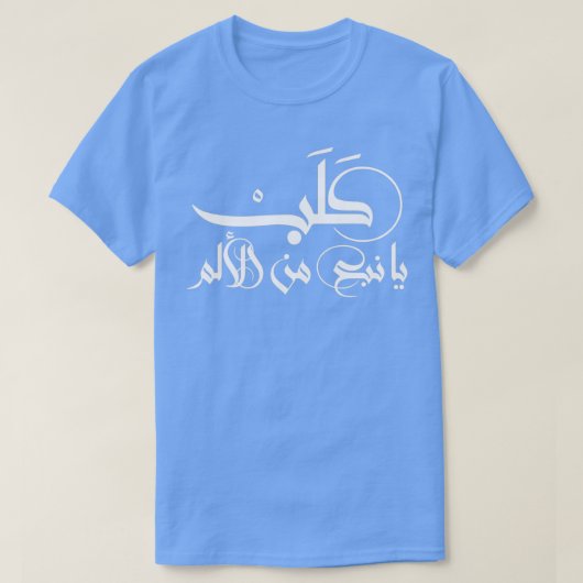 Aleppo-stickers T-shirt (Design voorkant)