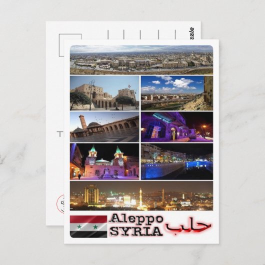 Aleppo - Syrië - Mozaïek - Briefkaart (Voorkant / Achterkant)