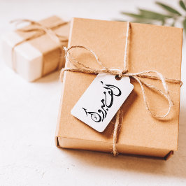 "Alf Mabrook" Arabisch gefeliciteerd Rubberstempel