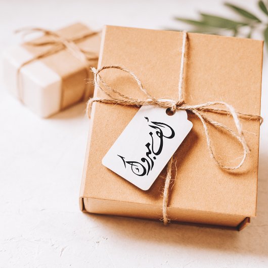 "Alf Mabrook" Arabisch gefeliciteerd Rubberstempel