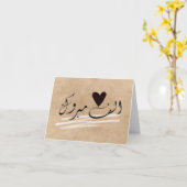 Alf Mabrook islamitische felicitaties trouwen  Kaart (Gele Bloem)