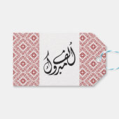 Alf Mabrook Palestijnse Tatreez Print in het Rood Cadeaulabel (Voorkant (Horizontaal))