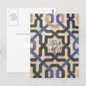 Alhambra Wall Tile #10.jpg Briefkaart (Voorkant / Achterkant)