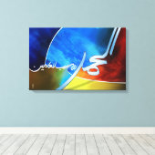 Alhamdolliah001 Canvas Afdruk (Insitu (Houten vloer))