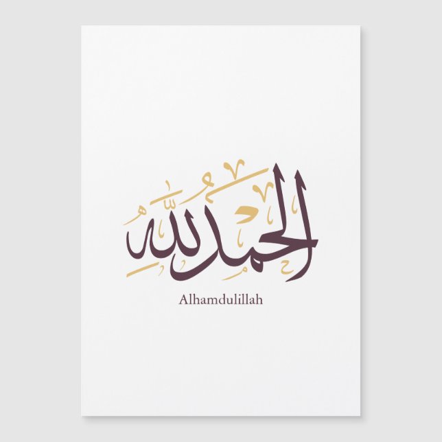 Alhamdulillah Arabic Calligraphy – Elegant Thuluth (Voorkant)
