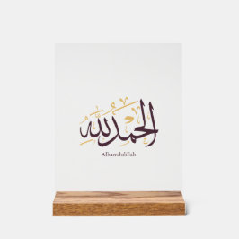 Alhamdulillah Arabic Calligraphy – Elegant Thuluth Acryl Bord