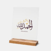 Alhamdulillah Arabic Calligraphy – Elegant Thuluth Acryl Bord (Hoek)