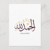 Alhamdulillah Arabic Calligraphy – Elegant Thuluth Briefkaart (Voorkant)