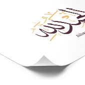 Alhamdulillah Arabic Calligraphy – Elegant Thuluth Foto Afdruk (Hoek)
