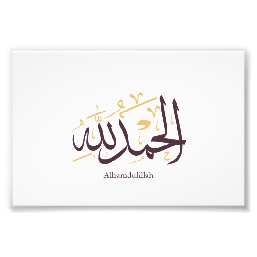 Alhamdulillah Arabic Calligraphy – Elegant Thuluth Foto Afdruk (Voorkant)