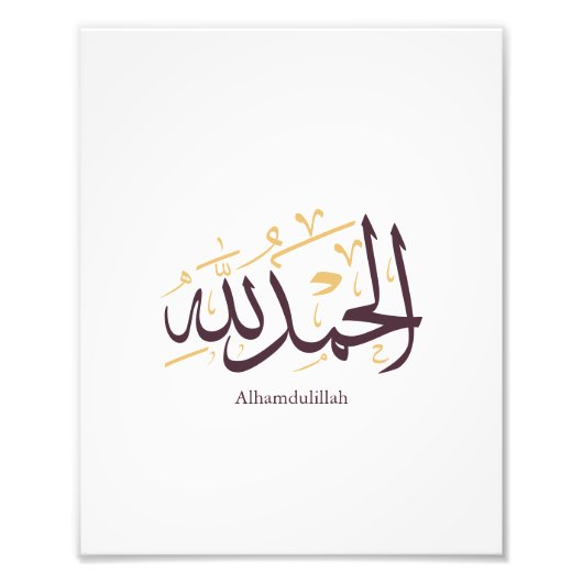 Alhamdulillah Arabic Calligraphy – Elegant Thuluth Foto Afdruk (Voorkant)