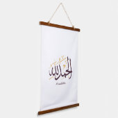 Alhamdulillah Arabic Calligraphy – Elegant Thuluth Hangend Wandkleed (Gebogen)