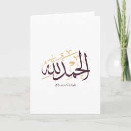 Alhamdulillah Arabic Calligraphy – Elegant Thuluth Kaart