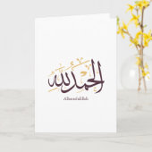 Alhamdulillah Arabic Calligraphy – Elegant Thuluth Kaart (Gele Bloem)