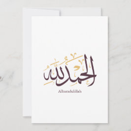 Alhamdulillah Arabic Calligraphy – Elegant Thuluth Kaart
