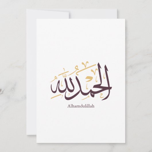 Alhamdulillah Arabic Calligraphy – Elegant Thuluth Kaart (Voorkant)