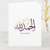 Alhamdulillah Arabic Calligraphy – Elegant Thuluth Kaart (Gele Bloem)