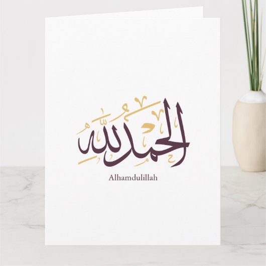 Alhamdulillah Arabic Calligraphy – Elegant Thuluth Kaart (Voorkant)