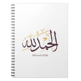 Alhamdulillah Arabic Calligraphy – Elegant Thuluth Notitieboek